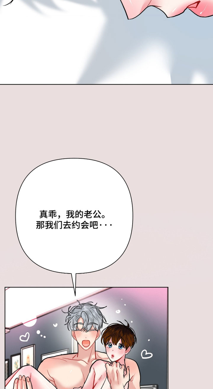 陌生挚爱漫画,第45章：我害怕4图