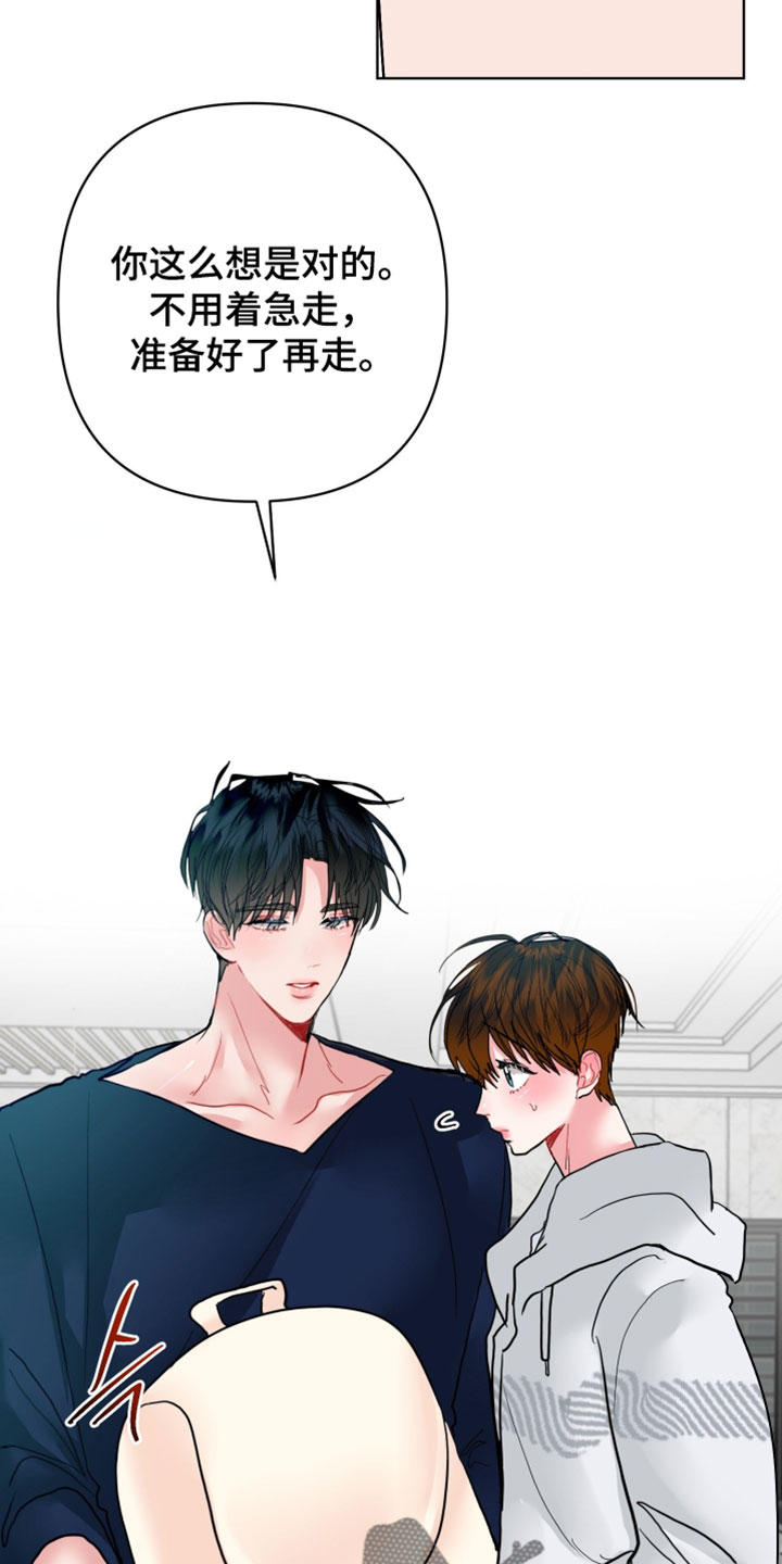 陌生挚爱漫画,第42章：真不是盖的1图