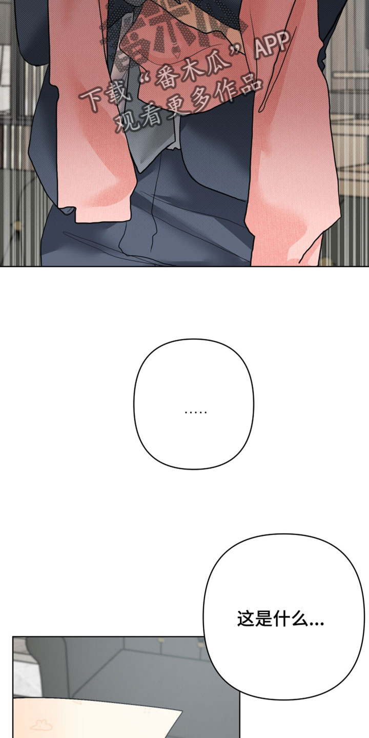 陌生挚爱漫画,第43章：我要把你留在身边4图