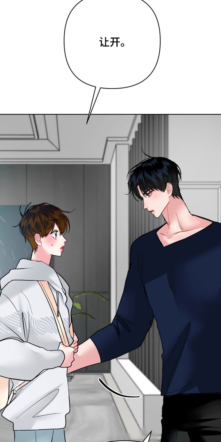 陌生挚爱漫画,第42章：真不是盖的4图