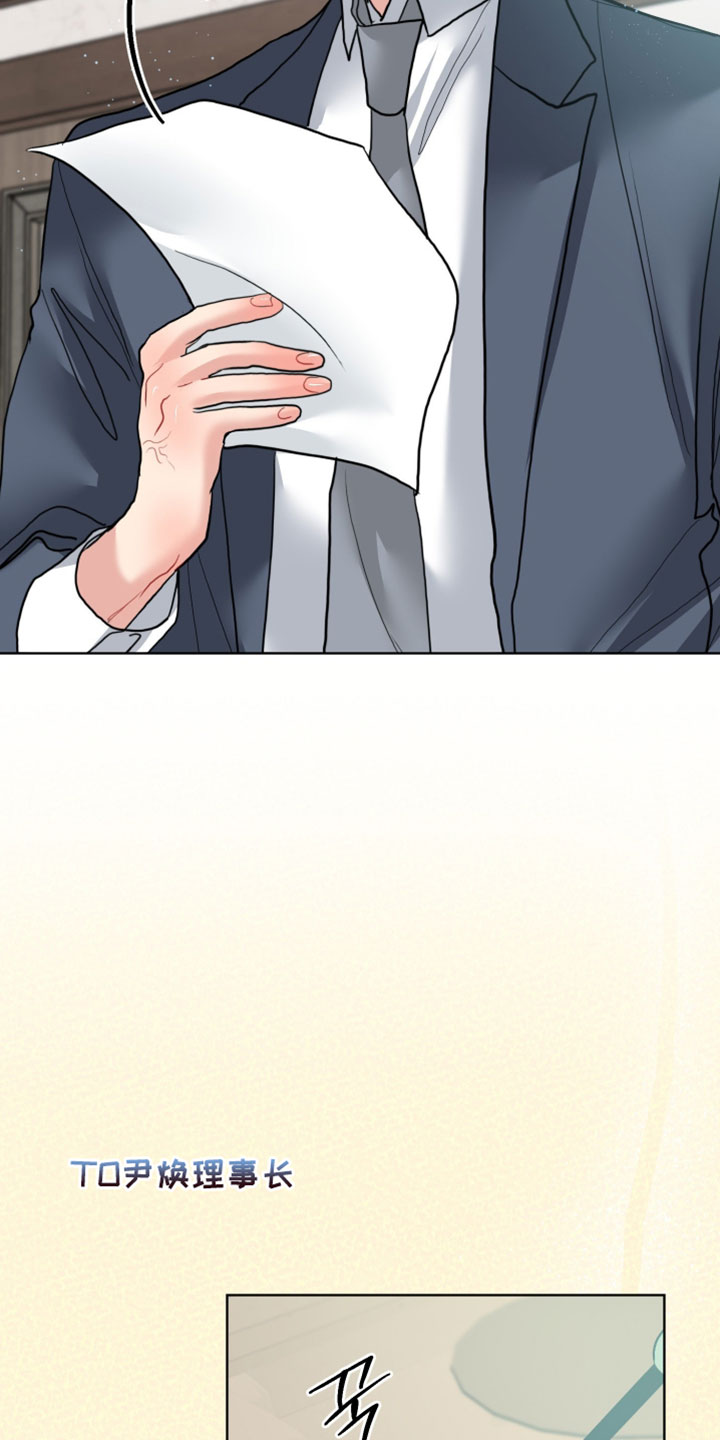 陌生挚爱漫画,第43章：我要把你留在身边1图