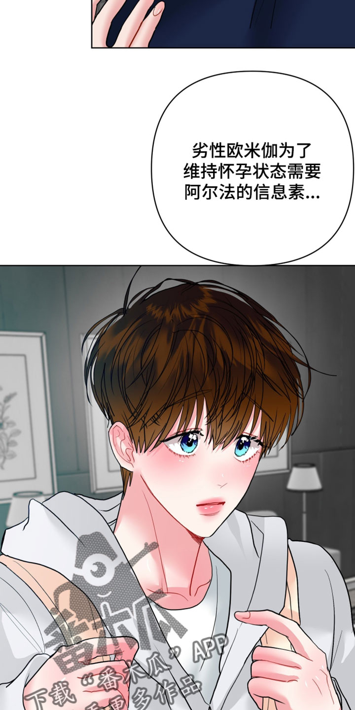 陌生挚爱漫画,第42章：真不是盖的1图