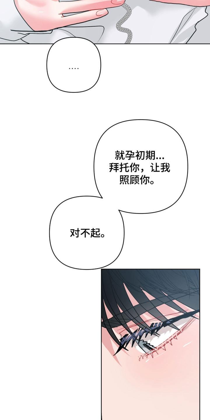 陌生挚爱漫画,第42章：真不是盖的5图