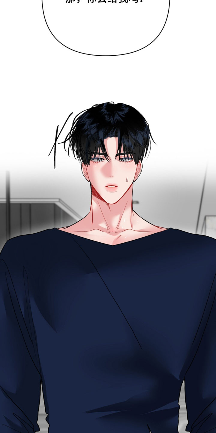 陌生挚爱漫画,第42章：真不是盖的3图