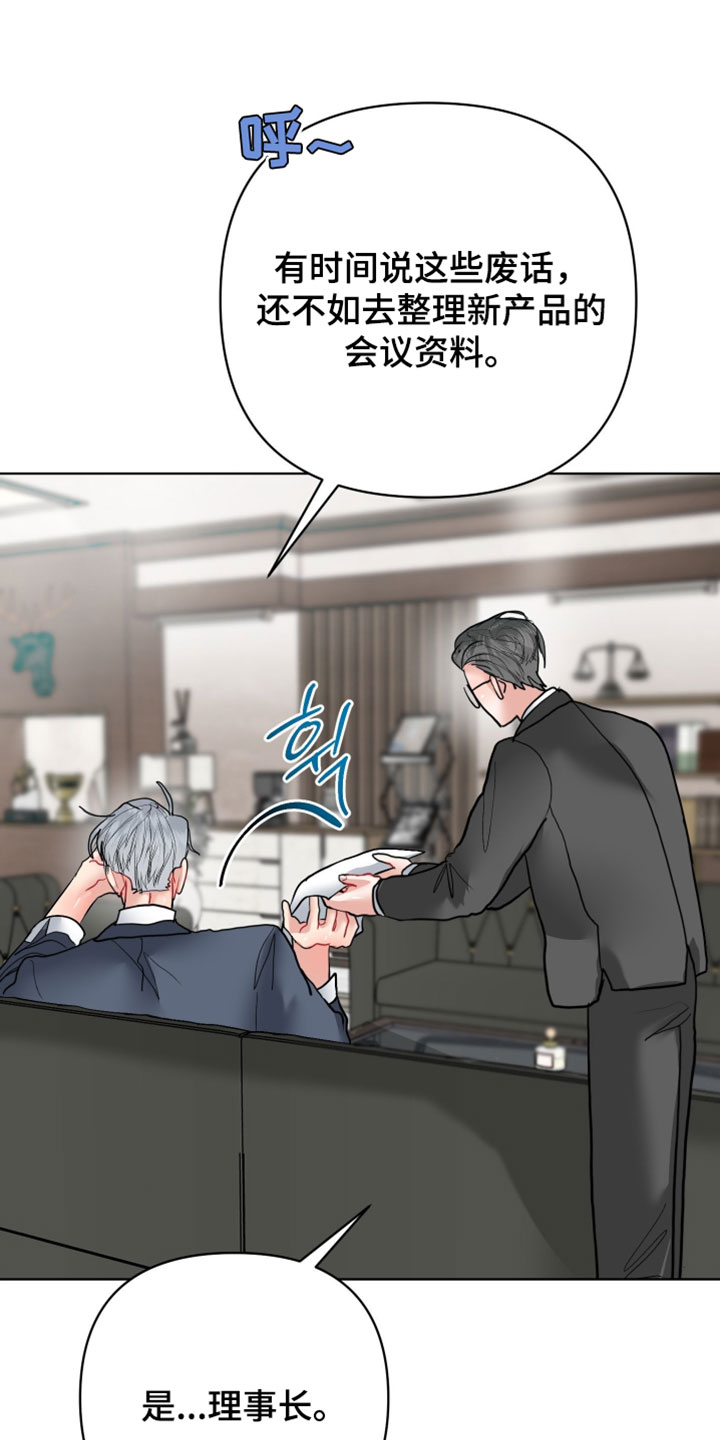 陌生挚爱漫画,第43章：我要把你留在身边2图