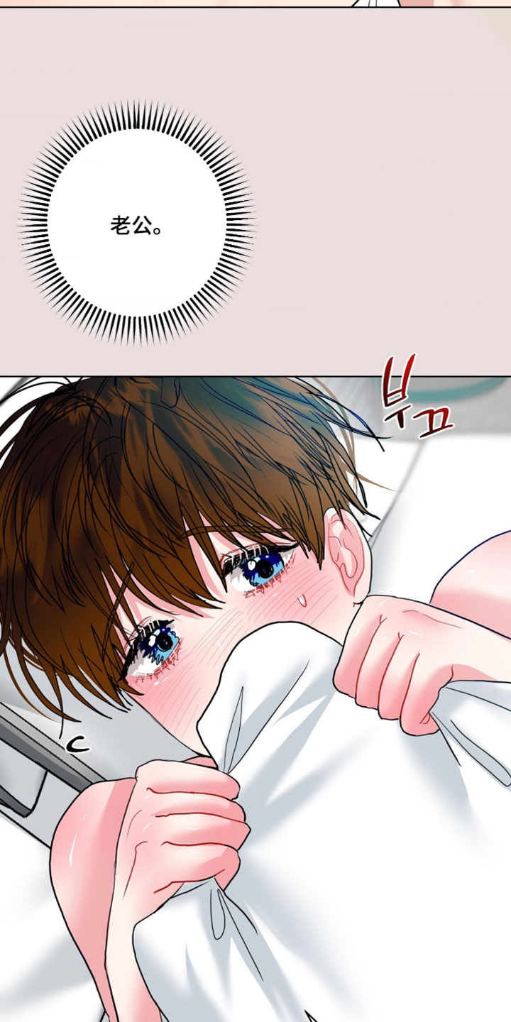陌生挚爱漫画,第45章：我害怕5图