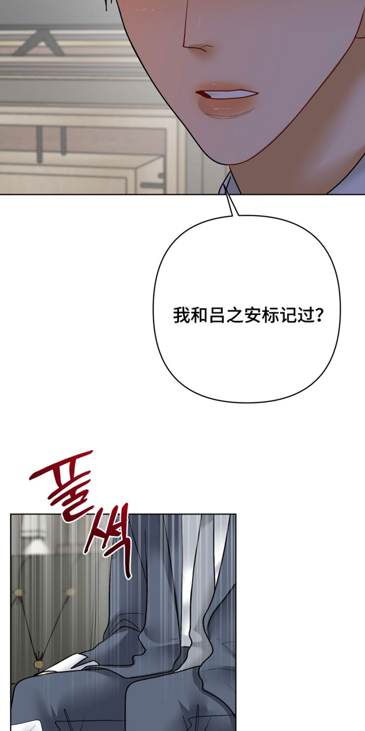陌生挚爱漫画,第43章：我要把你留在身边1图