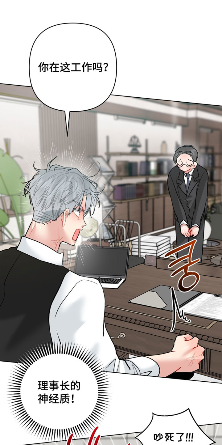 陌生挚爱漫画,第42章：真不是盖的2图