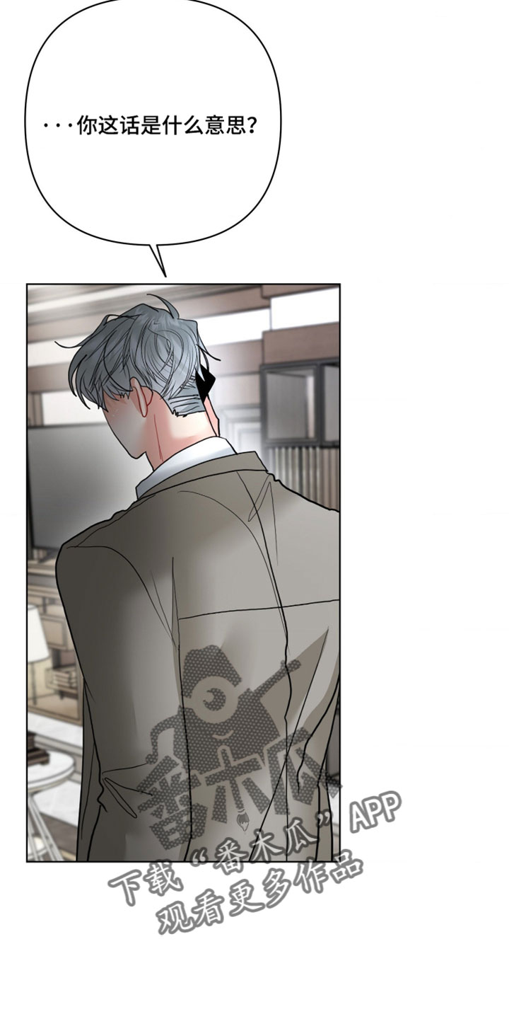 陌生挚爱漫画,第44章：必须找到他1图
