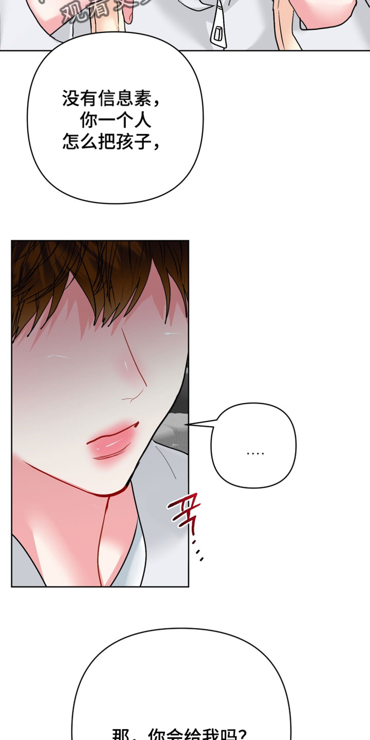 陌生挚爱漫画,第42章：真不是盖的2图