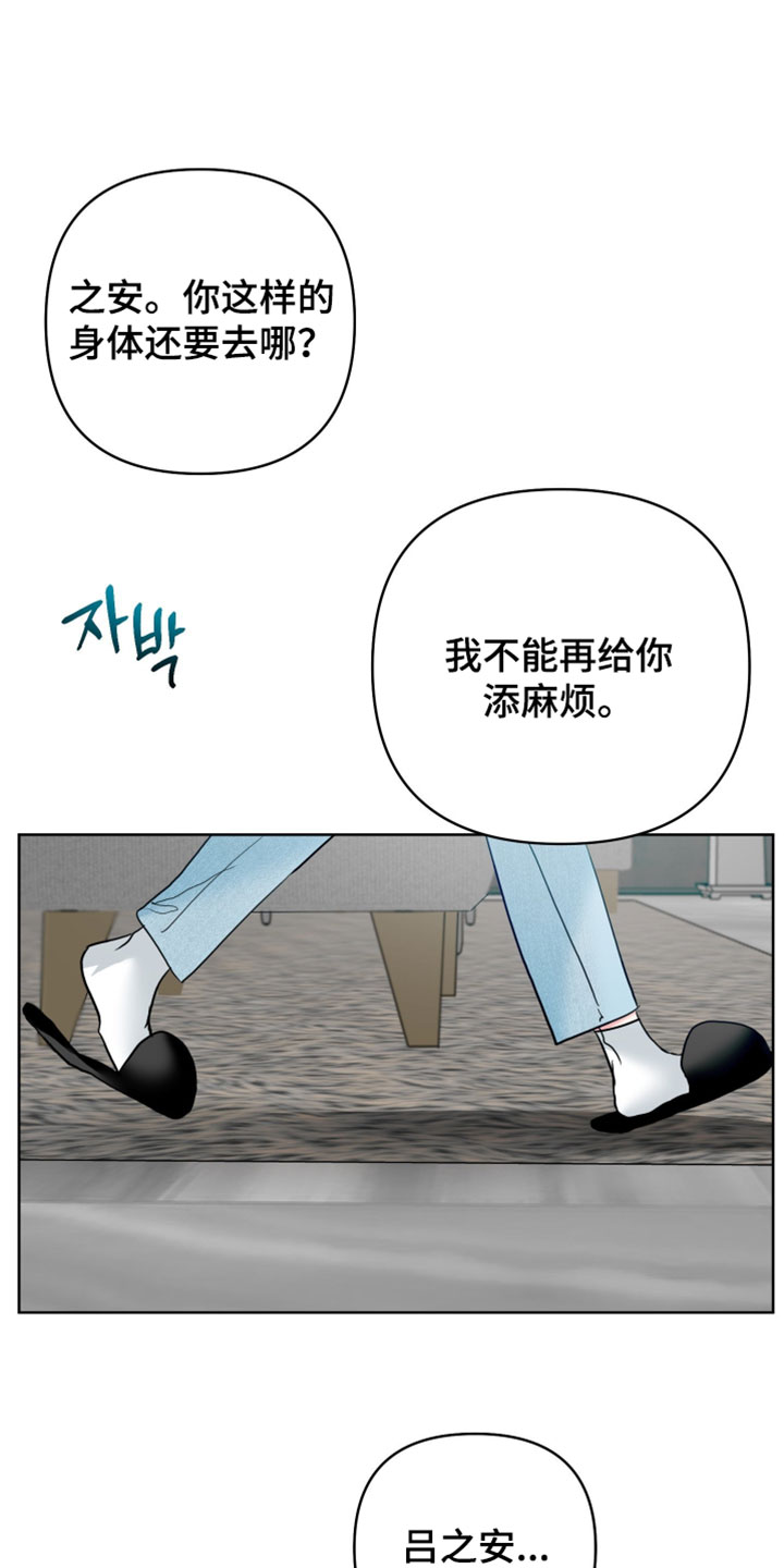 陌生挚爱漫画,第42章：真不是盖的1图