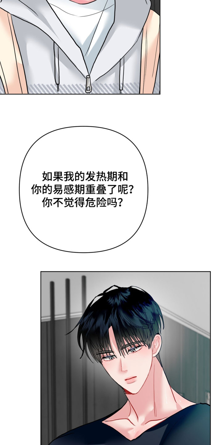 陌生挚爱漫画,第42章：真不是盖的2图