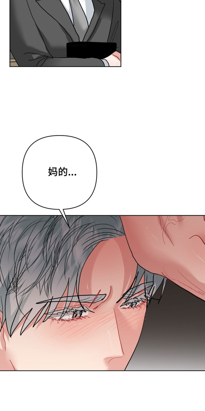 陌生挚爱漫画,第43章：我要把你留在身边1图
