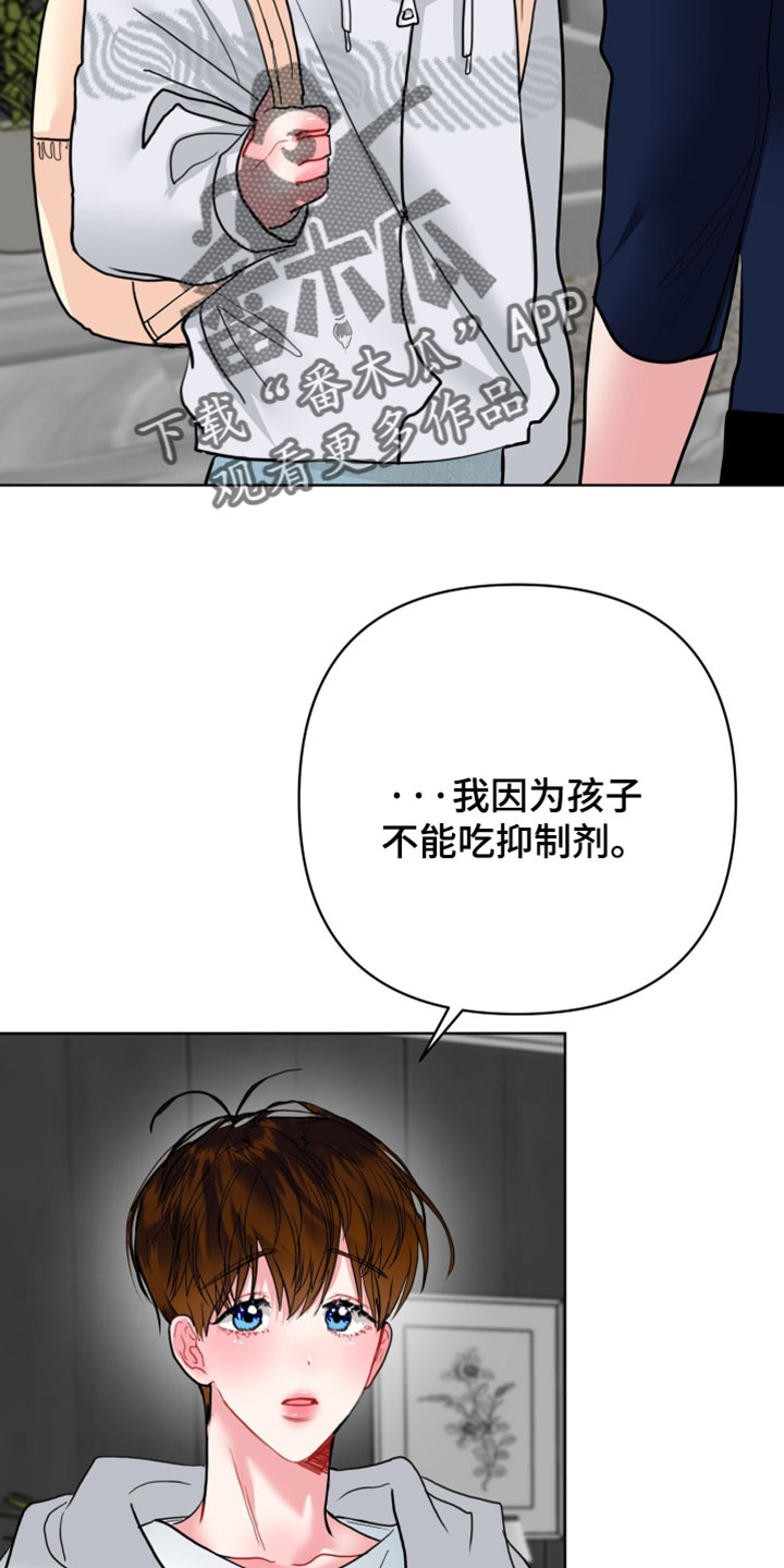 陌生挚爱漫画,第42章：真不是盖的1图
