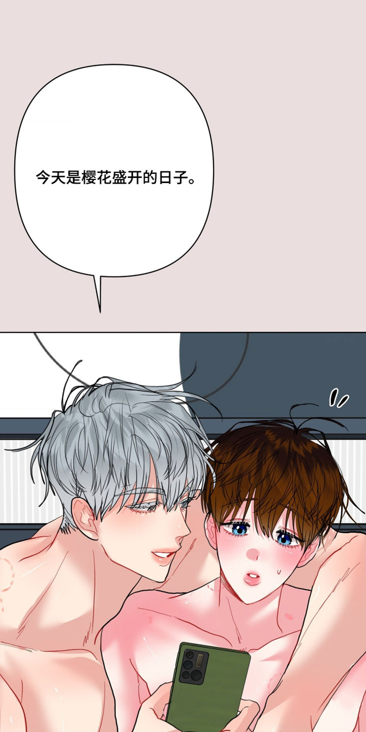 陌生挚爱漫画,第45章：我害怕4图