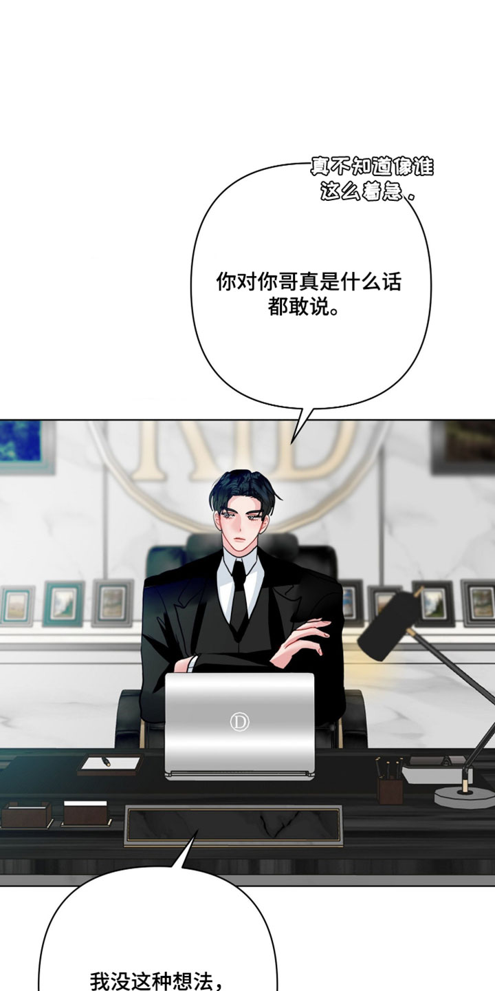 陌生挚爱漫画,第44章：必须找到他2图