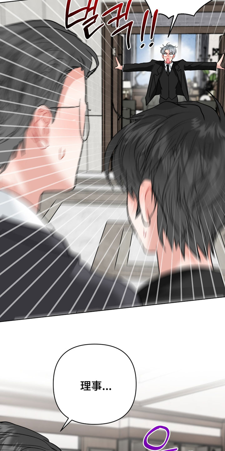 陌生挚爱漫画,第42章：真不是盖的3图