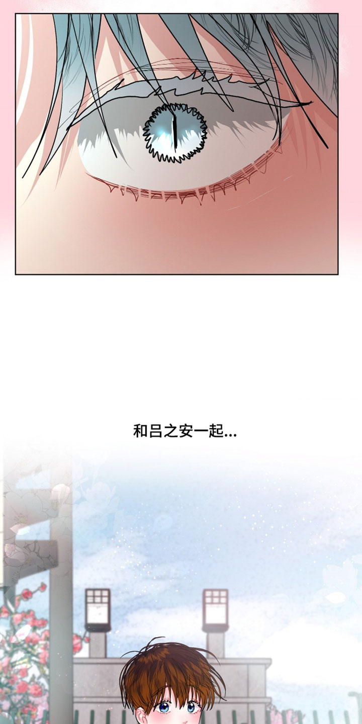 陌生挚爱漫画,第45章：我害怕1图