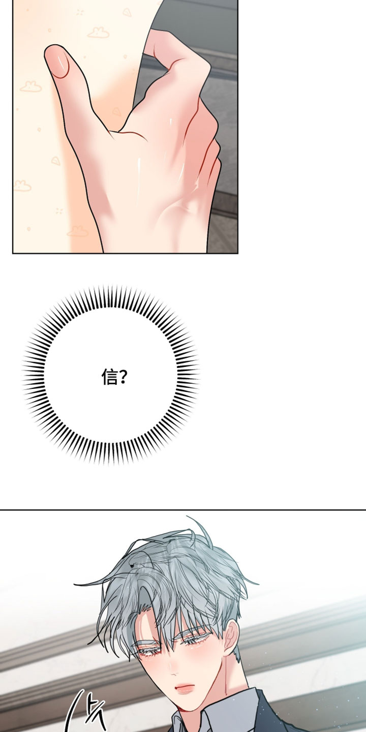 陌生挚爱漫画,第43章：我要把你留在身边5图