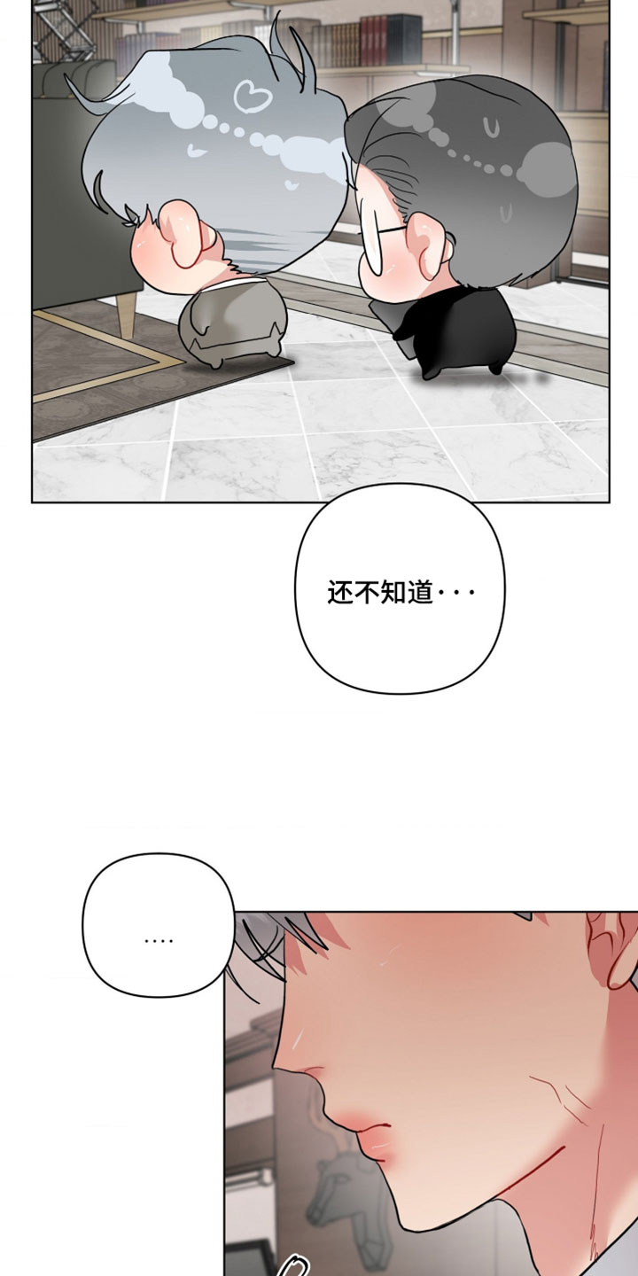 陌生挚爱漫画,第44章：必须找到他4图