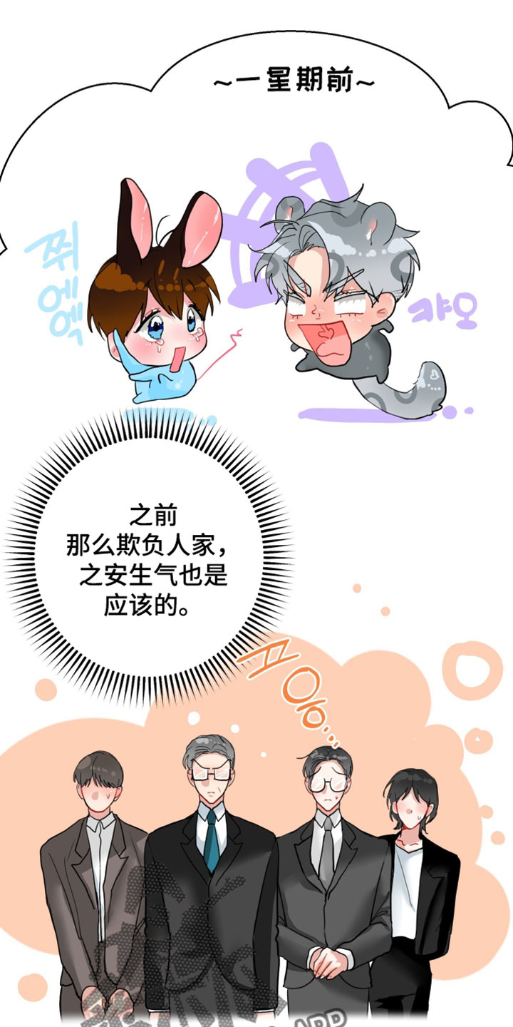 陌生挚爱漫画,第43章：我要把你留在身边1图