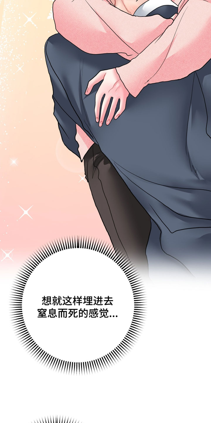 陌生挚爱漫画,第43章：我要把你留在身边1图