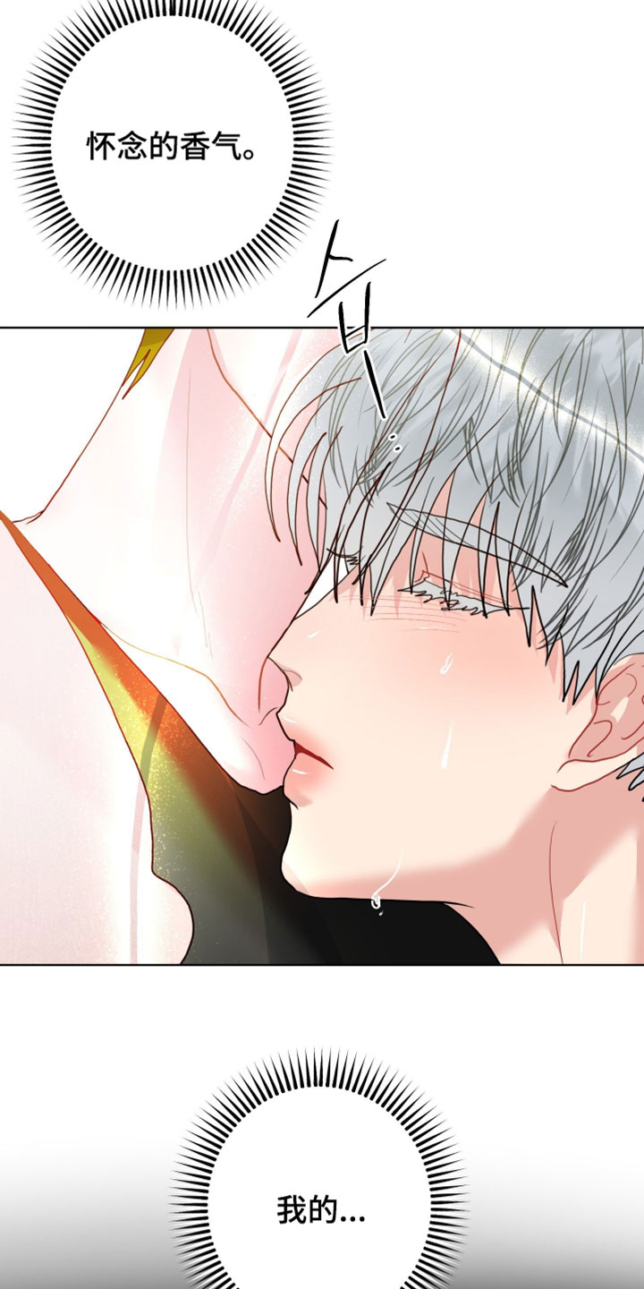 陌生挚爱漫画,第43章：我要把你留在身边2图