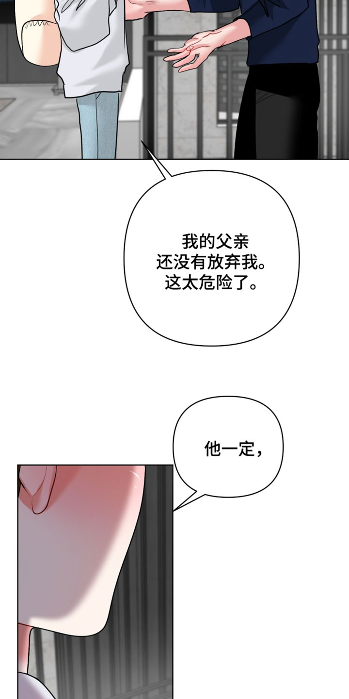 陌生挚爱漫画,第42章：真不是盖的2图