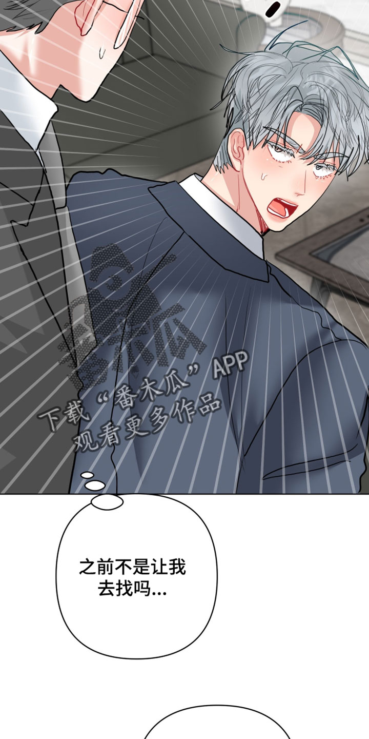 陌生挚爱漫画,第43章：我要把你留在身边1图