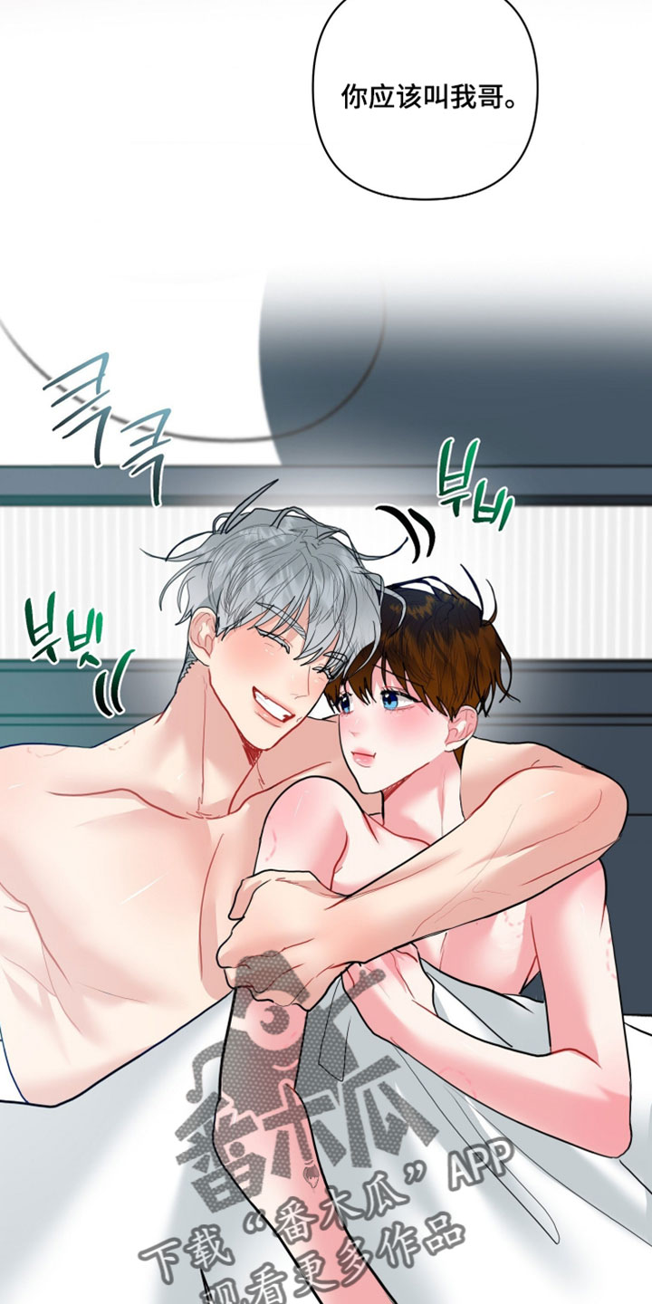 陌生挚爱漫画,第45章：我害怕2图