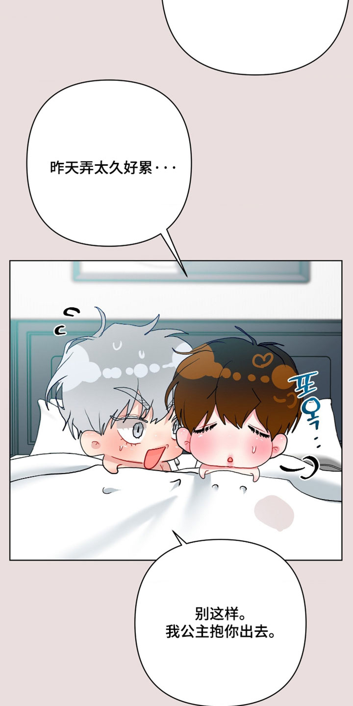 陌生挚爱漫画,第45章：我害怕2图