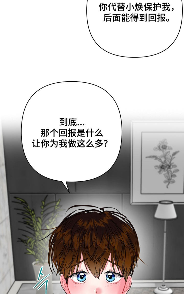 陌生挚爱漫画,第42章：真不是盖的4图