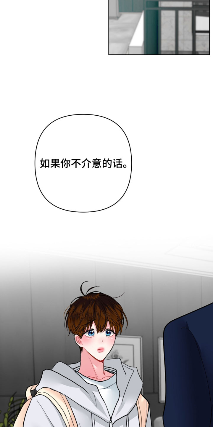 陌生挚爱漫画,第42章：真不是盖的5图