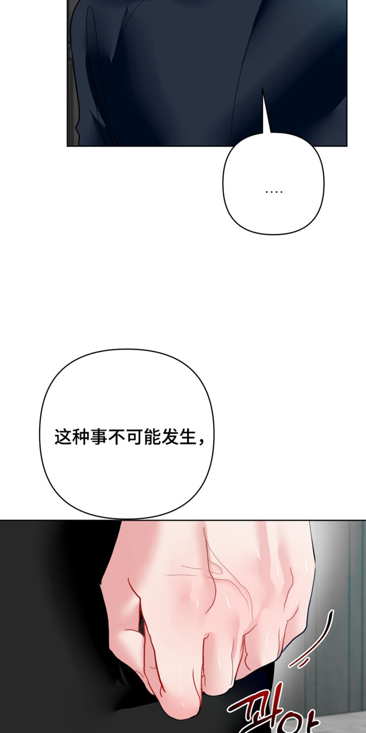 陌生挚爱漫画,第42章：真不是盖的3图