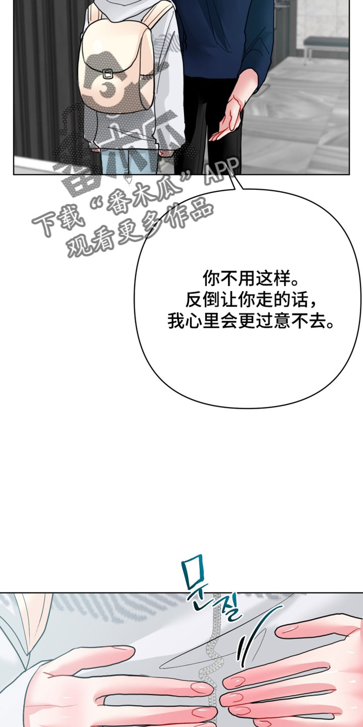 陌生挚爱漫画,第42章：真不是盖的4图