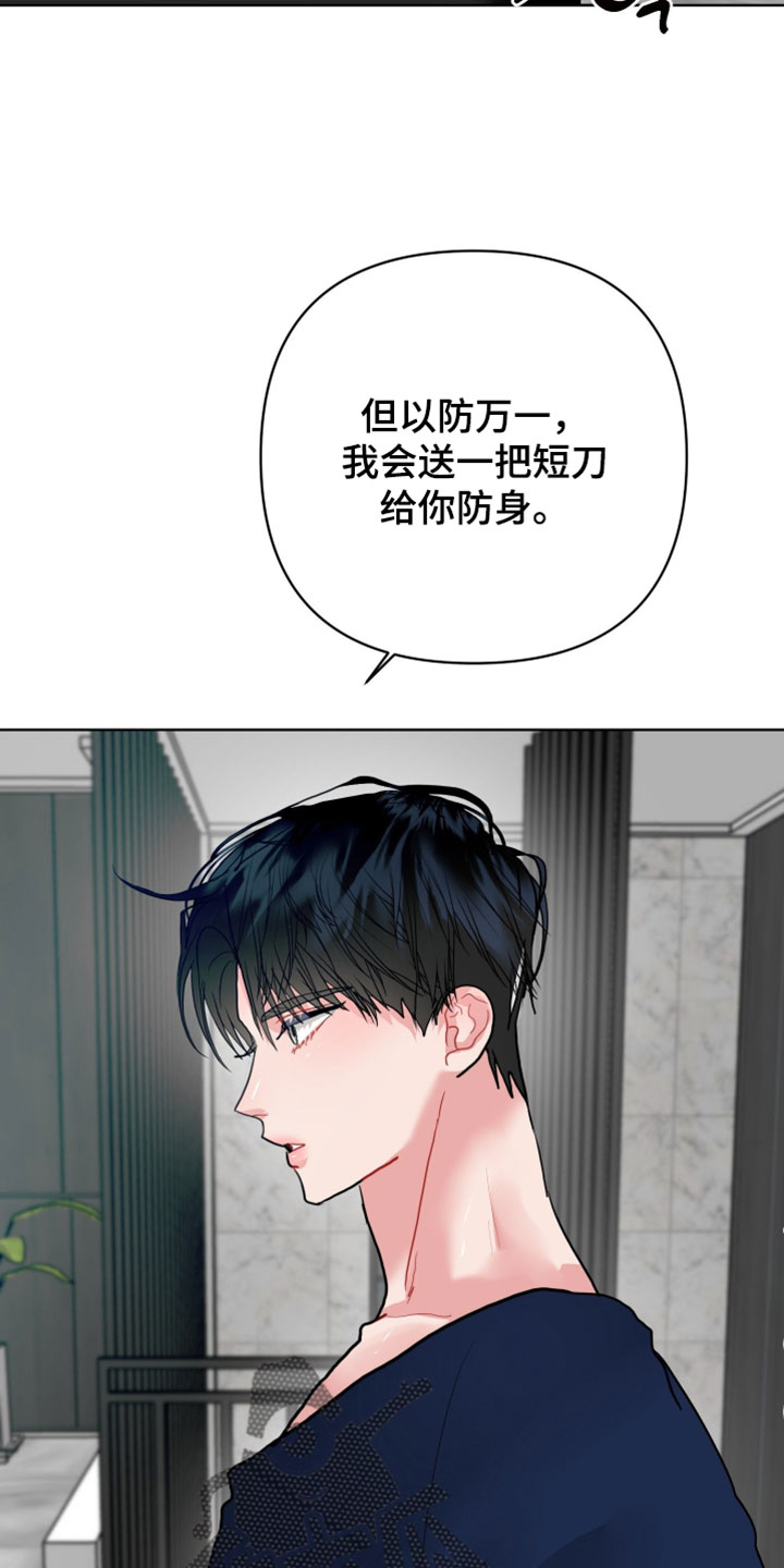 陌生挚爱漫画,第42章：真不是盖的4图