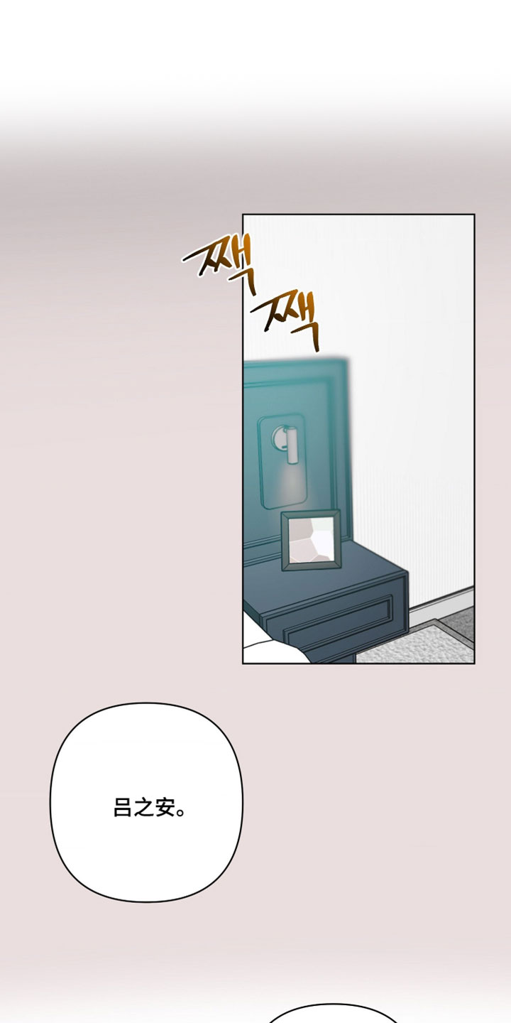 陌生挚爱漫画,第45章：我害怕1图