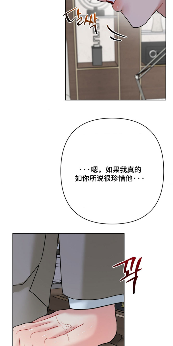 陌生挚爱漫画,第44章：必须找到他3图