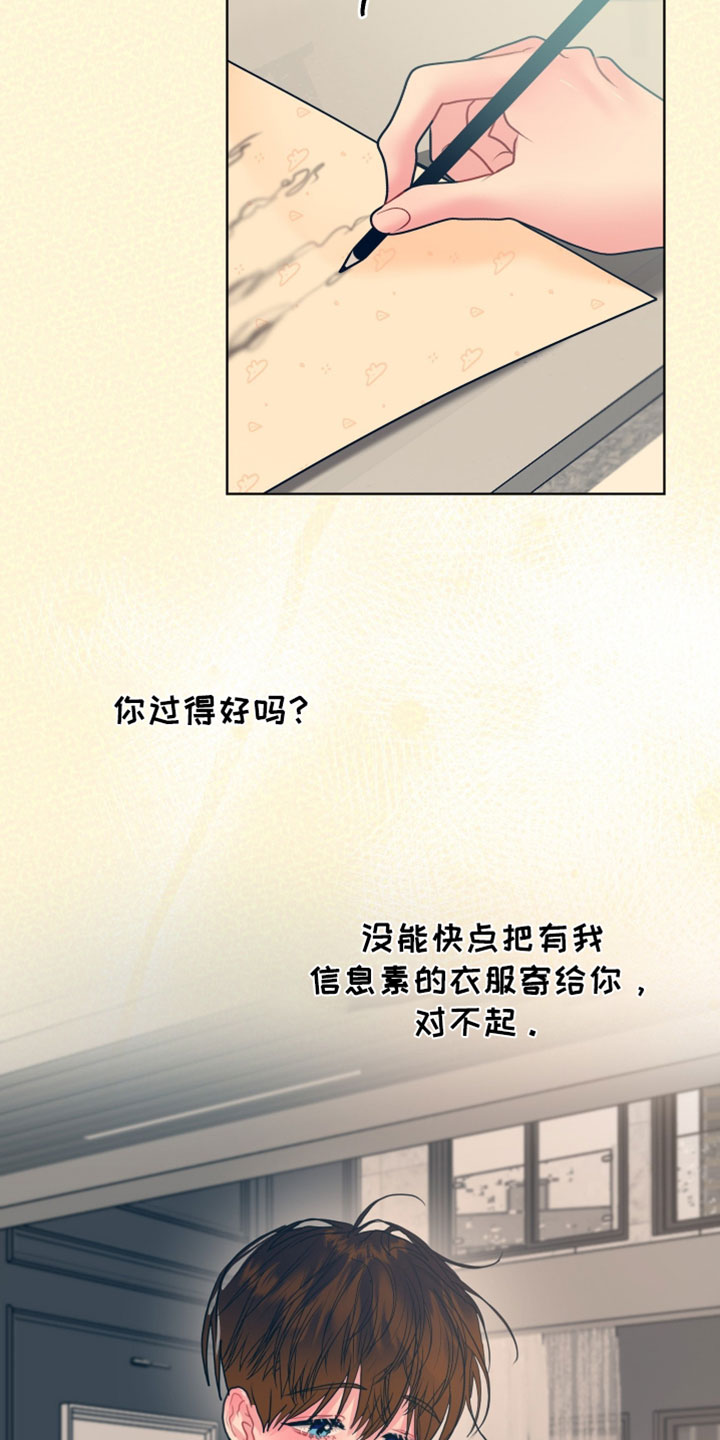 陌生挚爱漫画,第43章：我要把你留在身边2图