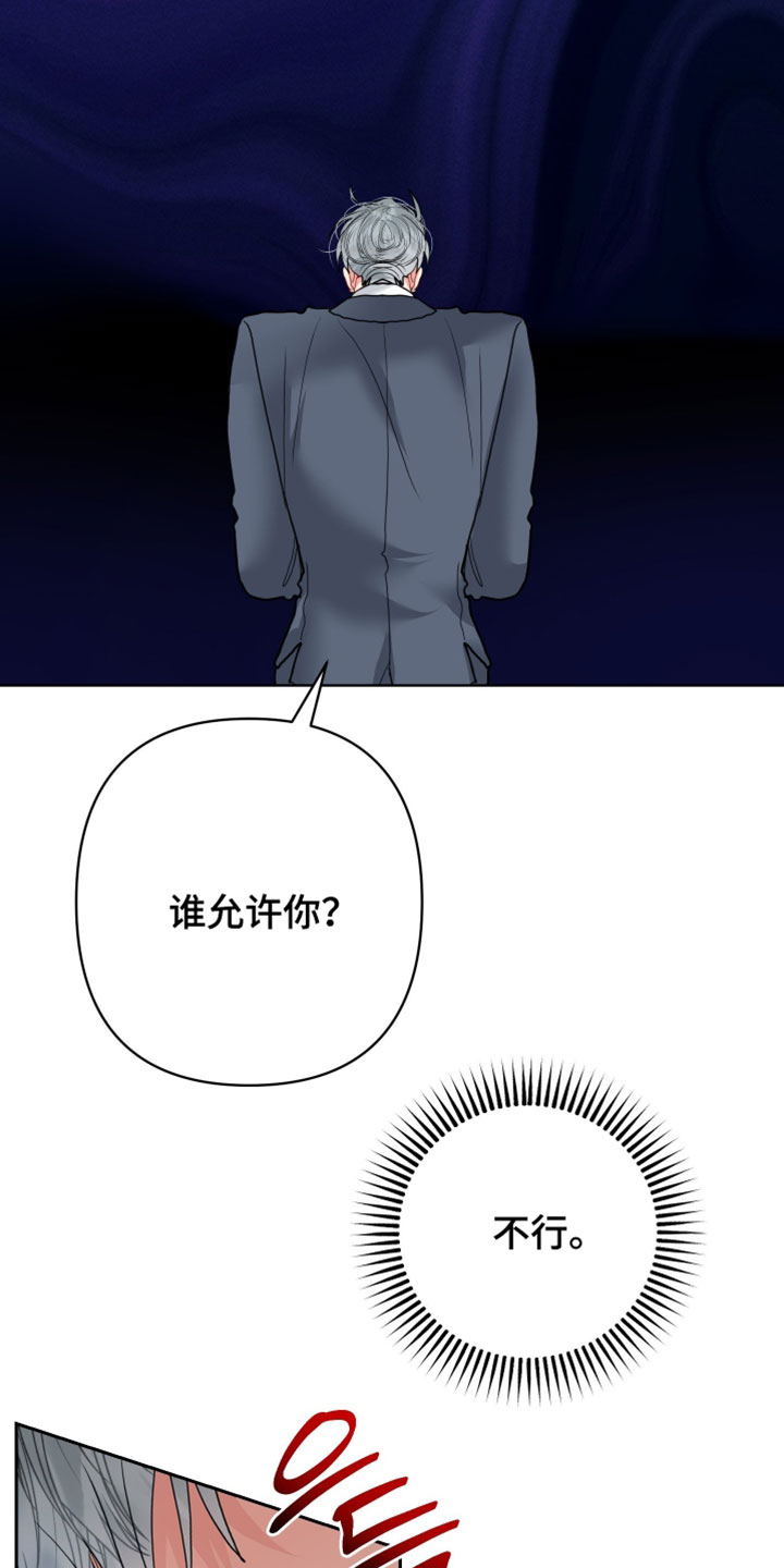 陌生挚爱漫画,第43章：我要把你留在身边5图