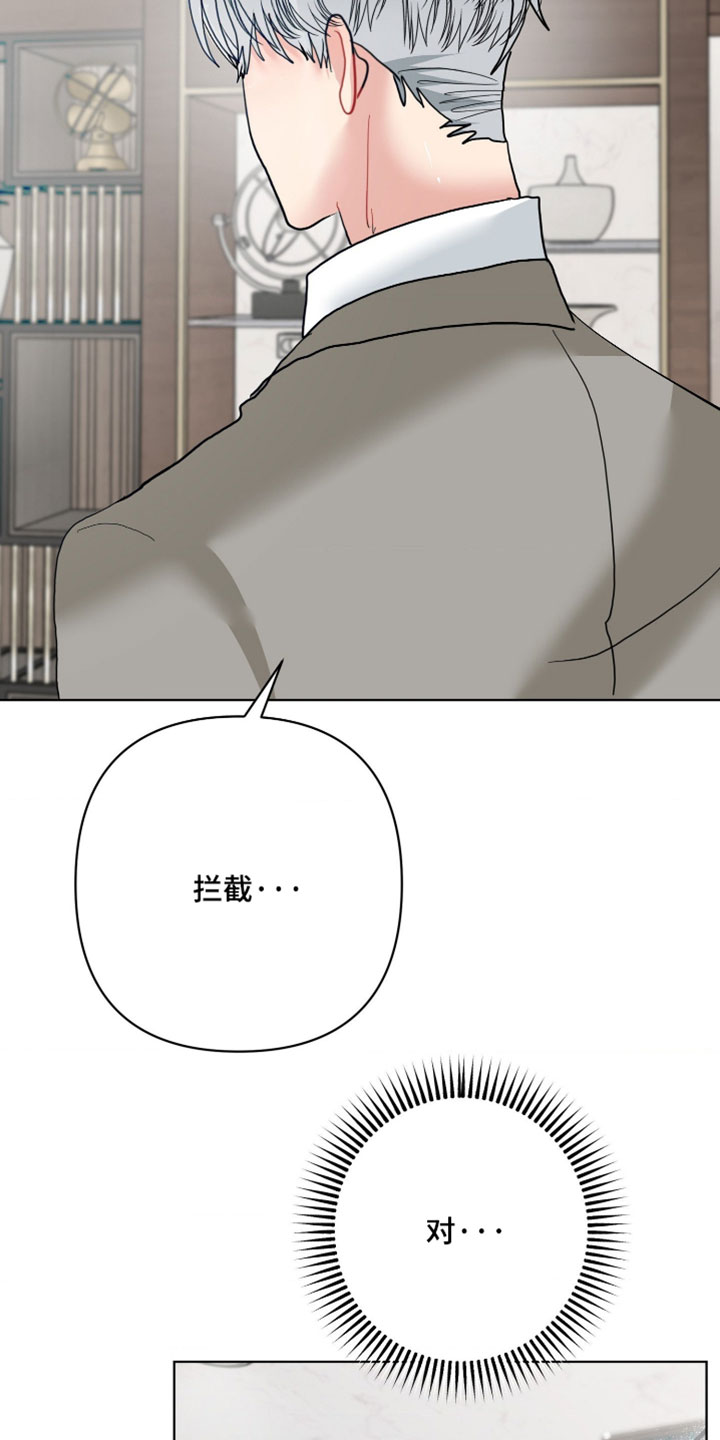 陌生挚爱漫画,第44章：必须找到他3图