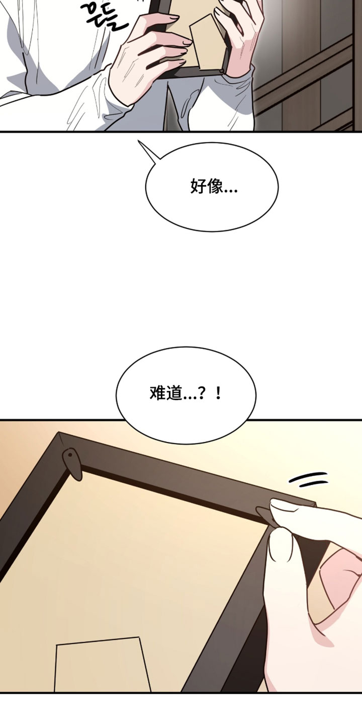 星光与谎言漫画,第71章：学生制服5图