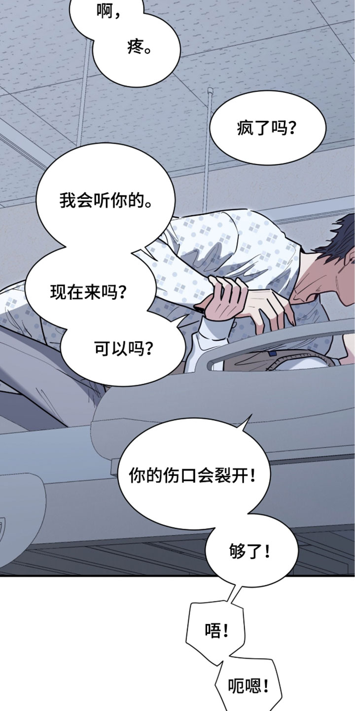 星光与谎言漫画,第75章：尽情地喜欢我吧1图
