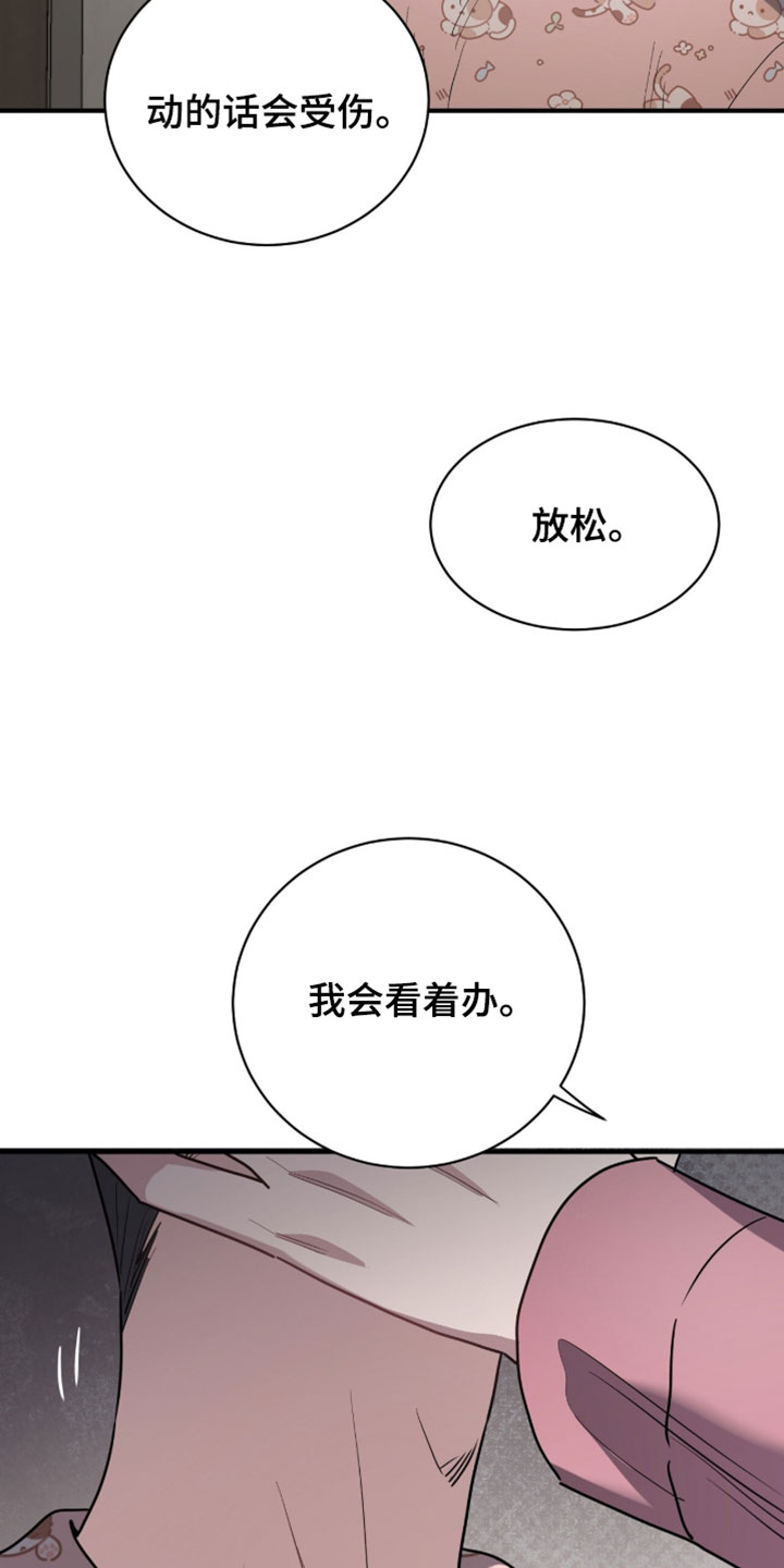 星光与谎言漫画,第69章：得追上去2图