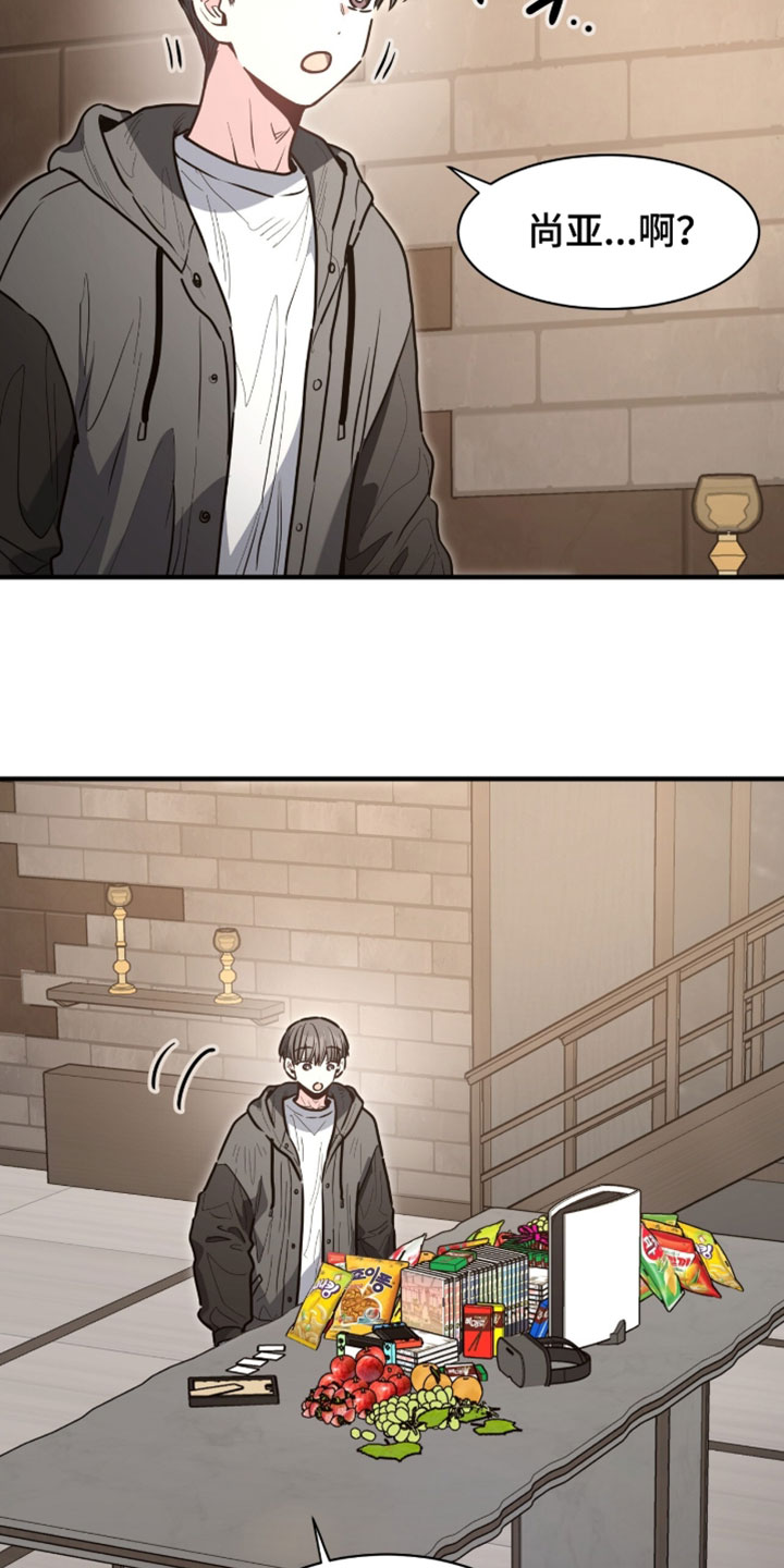 星光与谎言漫画,第64章：我一直都在说是我2图