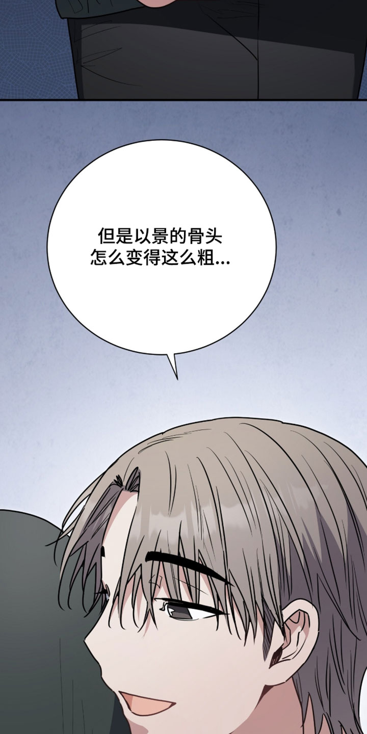 星光与谎言漫画,第68章：不见了1图