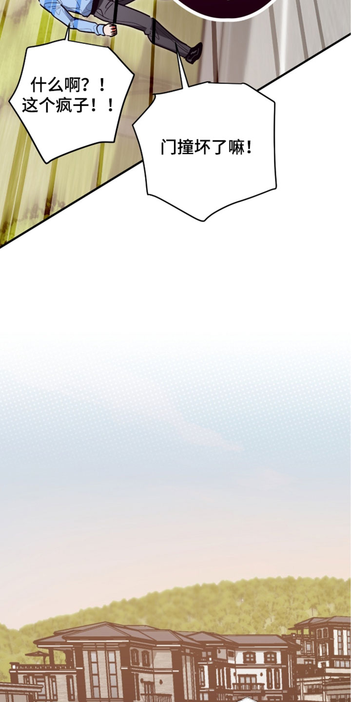 星光与谎言漫画,第72章：在那里等我！2图