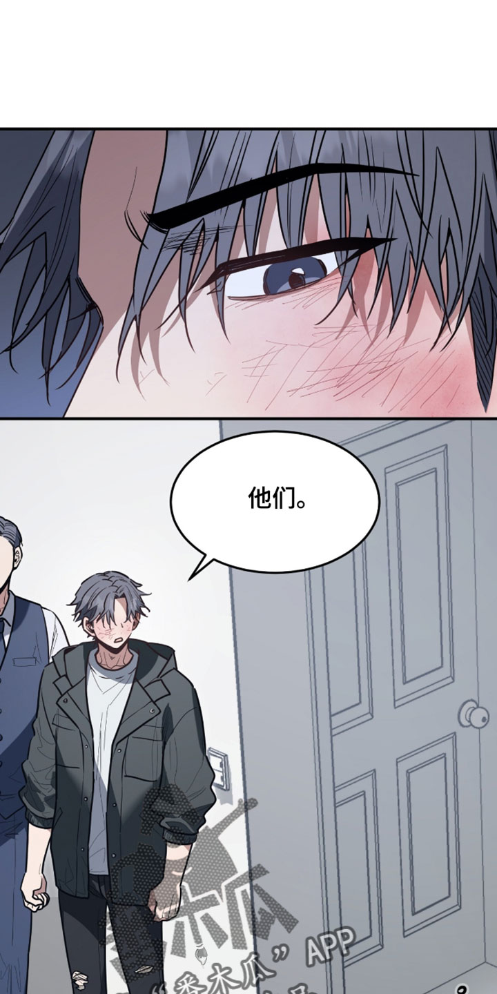 星光与谎言漫画,第67章：我得回家1图