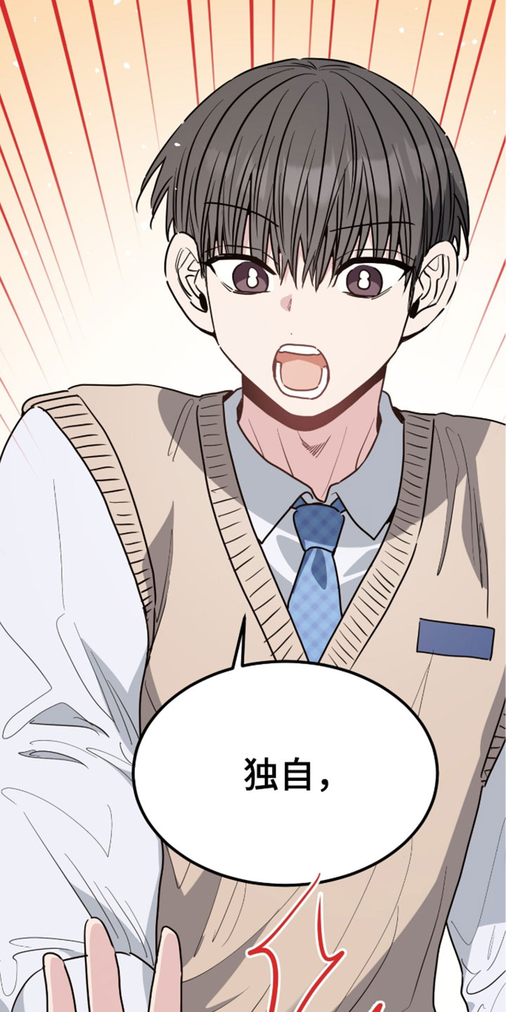 星光与谎言漫画,第75章：尽情地喜欢我吧2图