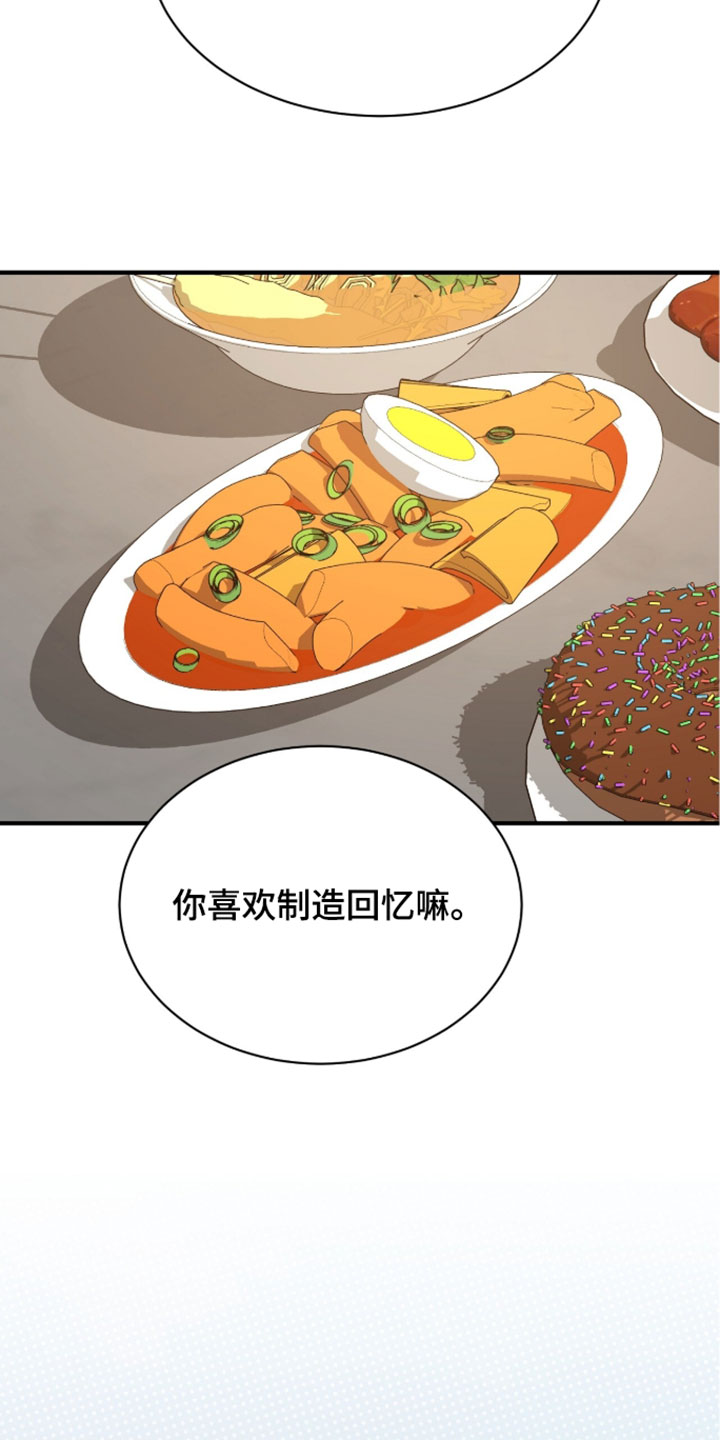 星光与谎言漫画,第72章：在那里等我！2图
